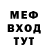 Меф мука DanelonX