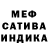 Меф мука Vani Silo