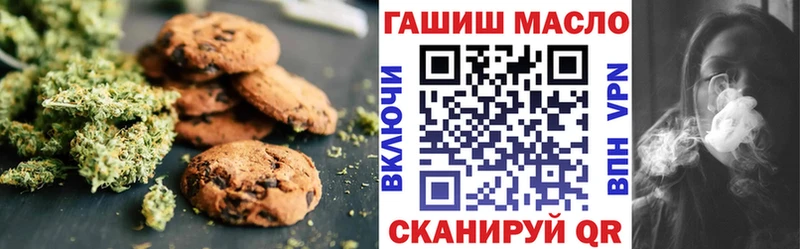 Еда ТГК марихуана  Алупка 