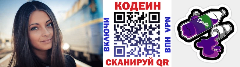 дарнет шоп  Алупка  Codein Purple Drank 