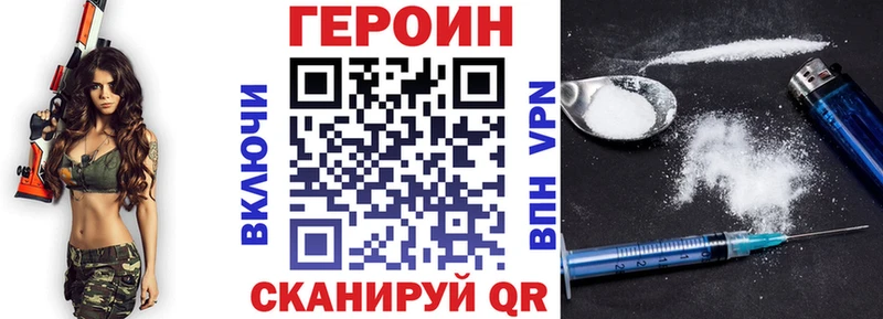 Героин белый  Алупка 
