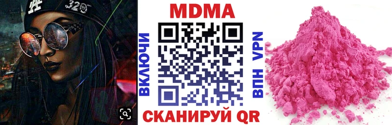 где купить наркоту  ссылка на мегу tor  даркнет клад  Алупка  MDMA кристаллы 