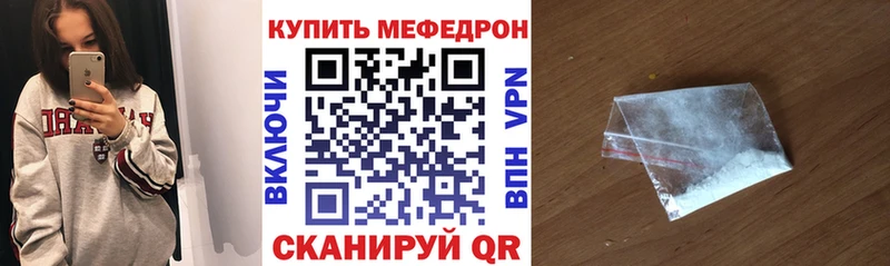 Мефедрон mephedrone  даркнет формула  Алупка 