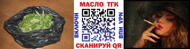 ТГК концентрат  где можно купить наркотик  Алупка 